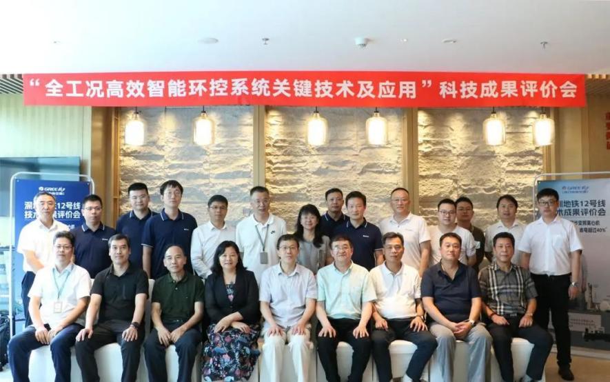 圖1：科技成果評價會